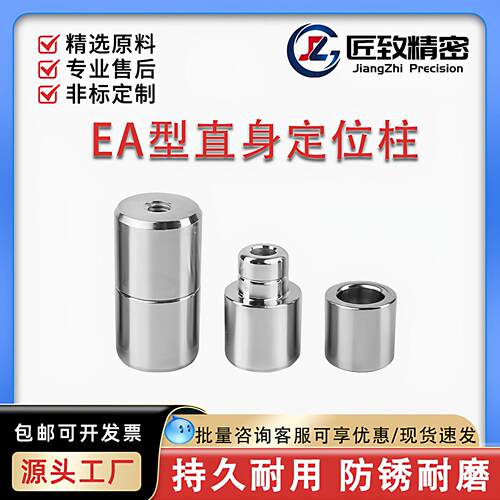 精密模具定位柱台标直身定位柱定位器精密导柱导套圆形零度定位销