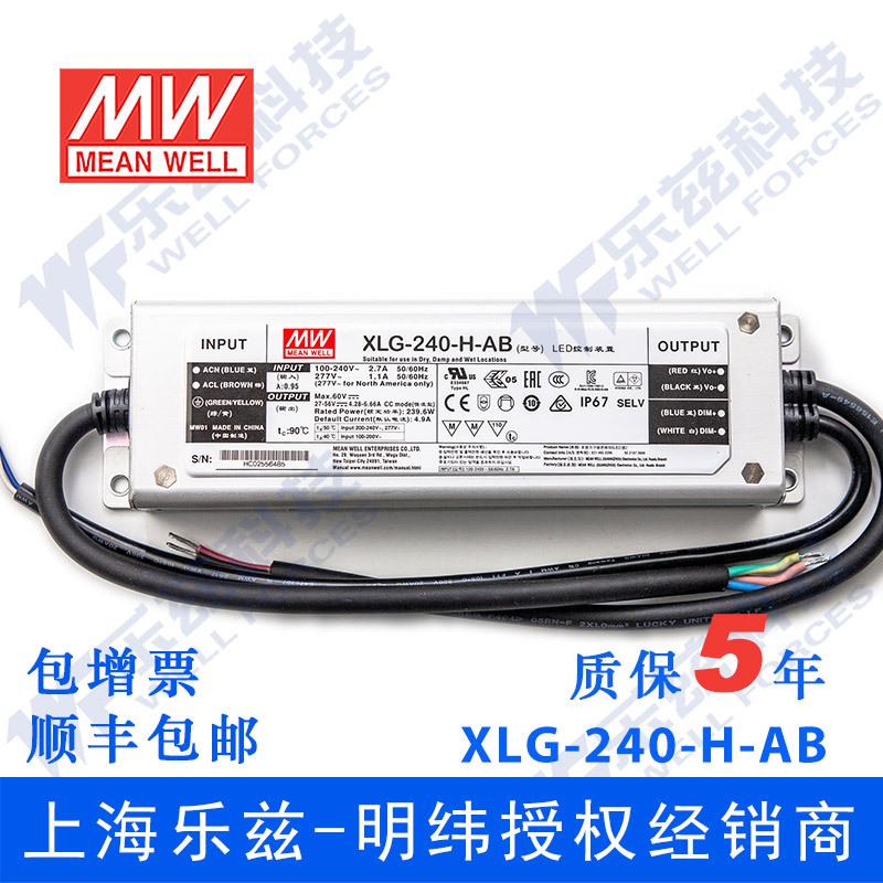 明纬240W LED电源XLG-240-H-AB恒功率6.66A可调27-56V智能调光