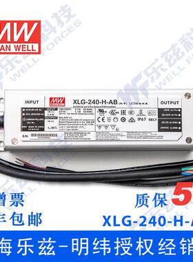明纬240W LED电源XLG-240-H-AB恒功率6.66A可调27-56V智能调光