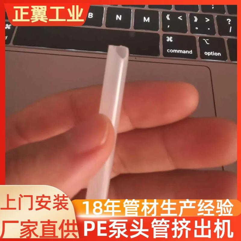 55机型无味PE软管食品级LDPE软管ldpe洗手液泵头管挤出机生产线