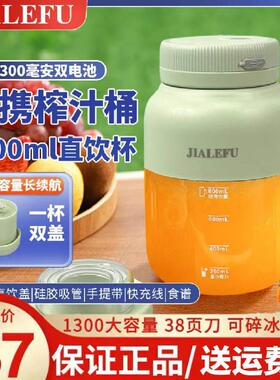 JIALEFU/佳乐福榨汁机1300ML大容量38叶刀无线可携式双盖可碎冰正