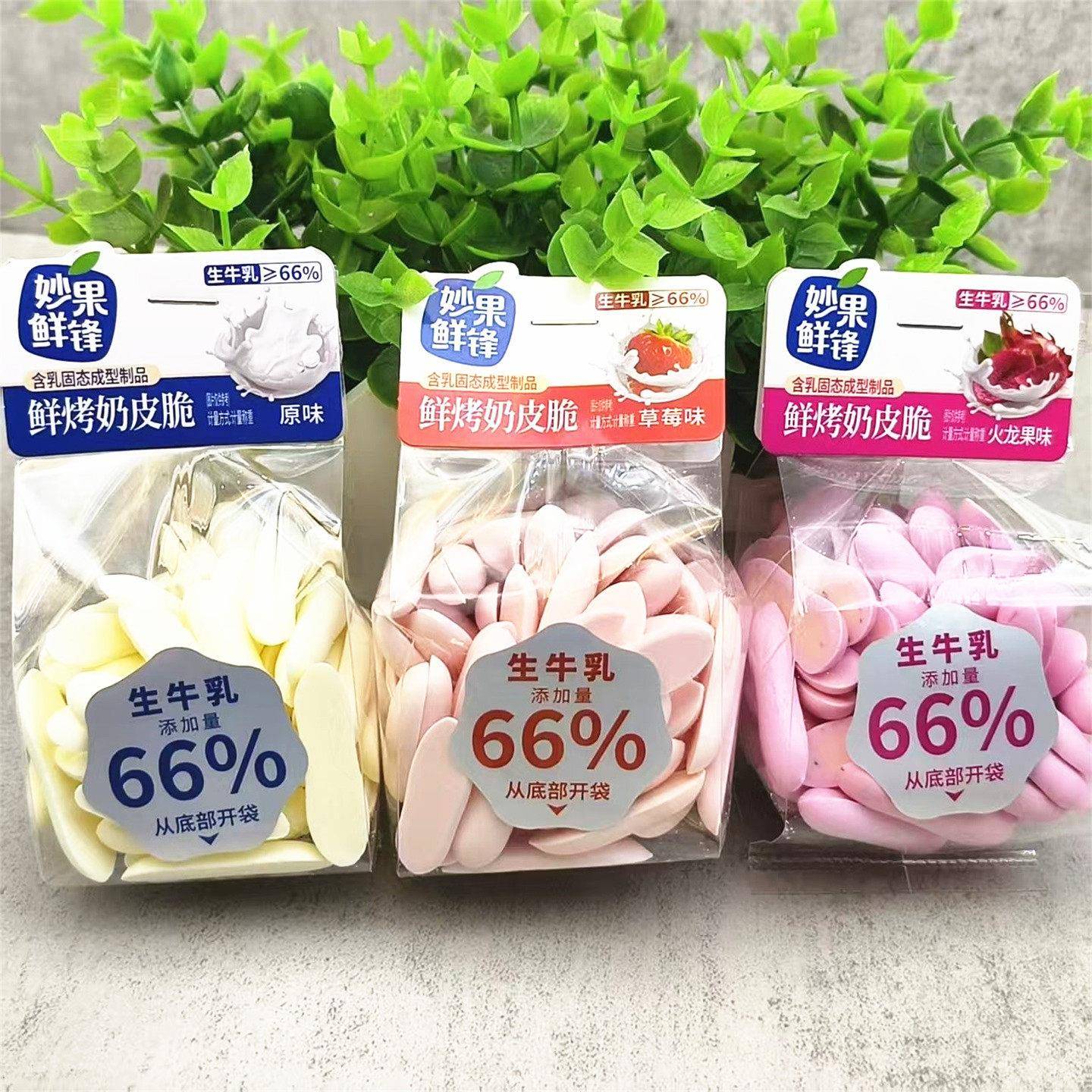 新货妙果鲜锋鲜烤奶皮脆5袋原味火龙果味草莓味食品休闲零食小吃