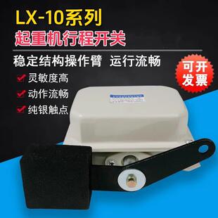 起重机行车天车行程开关正泰YBLX10-32重锤断火限位器上海人民