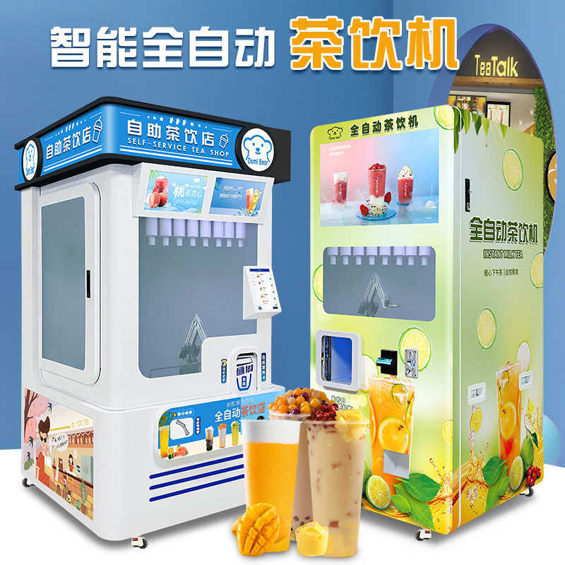 智能全自动奶茶机商用奶茶店 自助无人售卖摆摊景区茶饮料机器人,厨房电器,自动售货机,淘宝优惠券,粉丝福利购,淘宝优惠卷