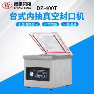 台式内抽真空机400型真空包装机小型内抽真空封口机真空机组