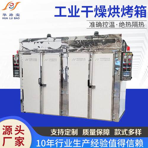 非标品二合一箱式恒温热循环工业干燥烘烤箱智能控温烘箱商用