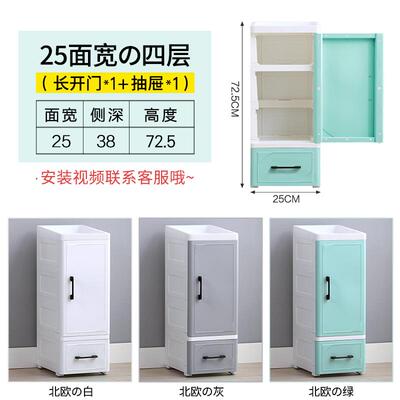 高档25/35CM理夹缝收纳柜塑料床头柜门抽屉储式卫生间物柜多层开