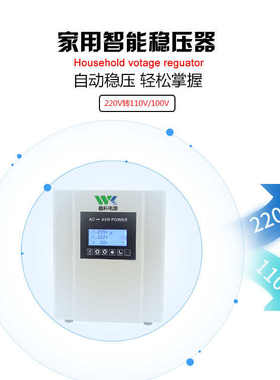 稳压器10kva5交流家用20工业/稳压电源全自动/220v30kw/空调