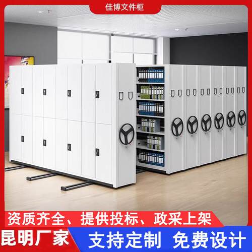 云南手摇式密集架智能密集柜移动货架办公室钢制档案柜文件柜厂家