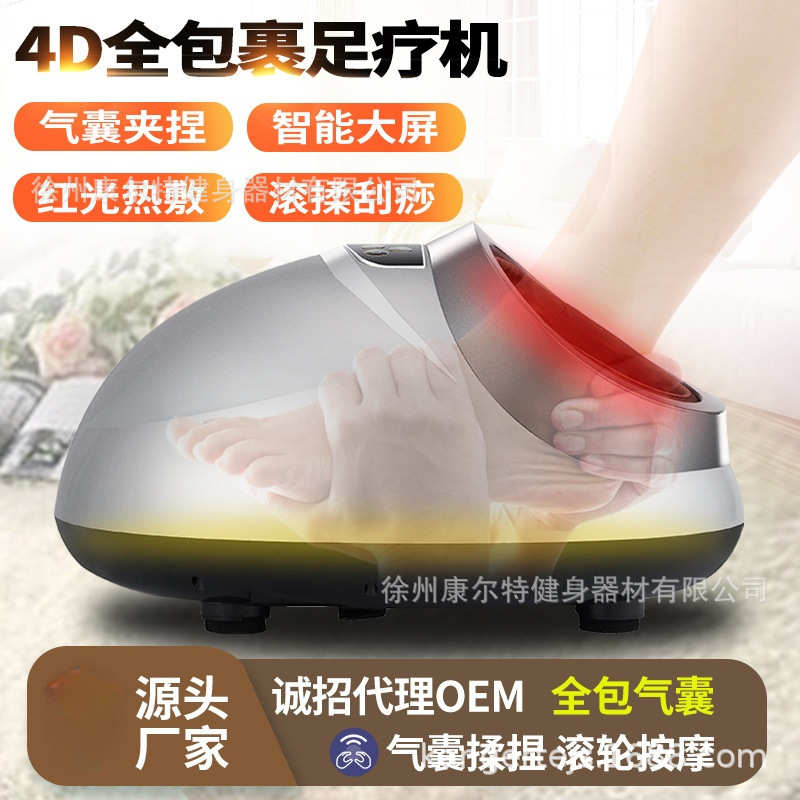 全自动全包裹式4D足疗机足底按摩器多功能脚底足疗仪气囊揉足宝