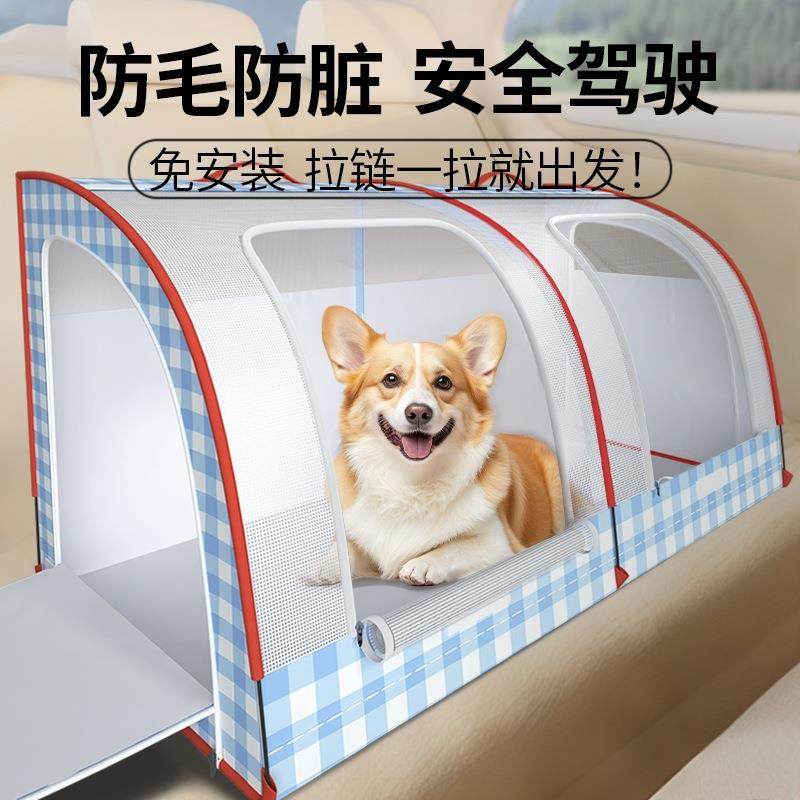 后排车载狗窝狗狗外出坐车座椅防水睡垫比熊狗笼子防脏垫四季通用