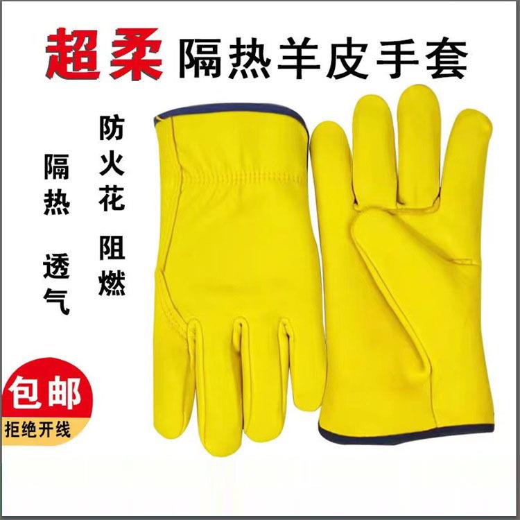 羊皮电焊手套焊工氩弧焊机械工地耐磨隔热耐高温柔软劳保防护手套