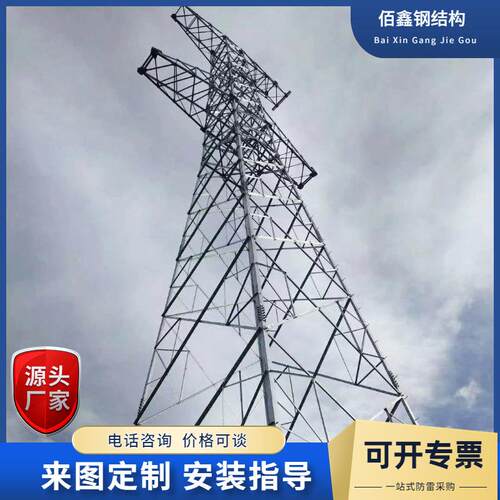钢结构电力通讯铁塔角钢塔高压输电线路拉线式钢管杆高强度结构钢