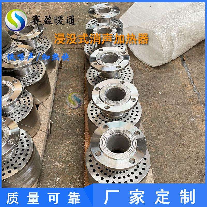 现货蒸汽消声加热器热水箱不锈钢蒸汽消声器水罐加热降噪设备