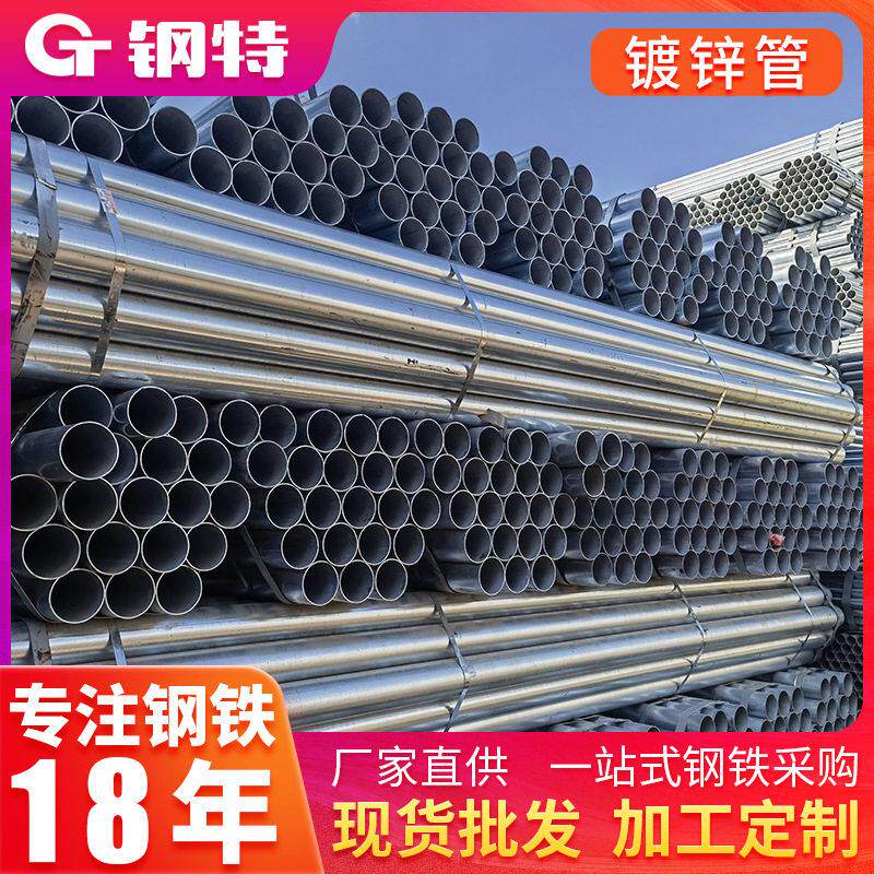 云南热浸镀锌钢管Q235B消防供水走水管蔬菜大棚镀锌管DN100