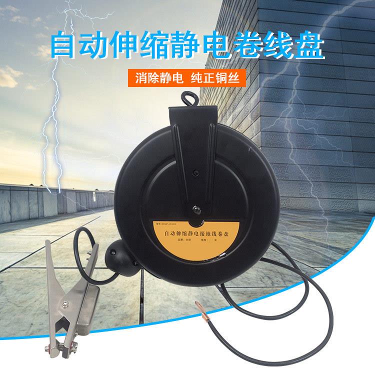 油罐车静电接地卷线盘自动伸缩静电接地器危品车导静电卷盘