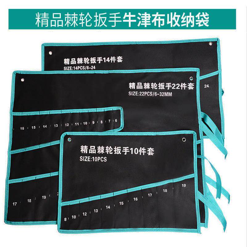 两用扳手收纳袋棘轮扳手收纳包五金工具收纳包加厚帆布袋扳手挂袋