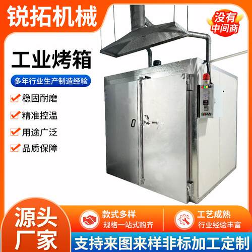 工业烘箱热风循环烤箱丝印塑料烘干机焊条烘箱高温恒温控制
