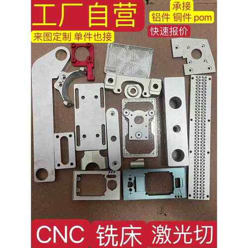 铝件加工cnc机械加工零件个性铜件激光切割五金零配件加工定做