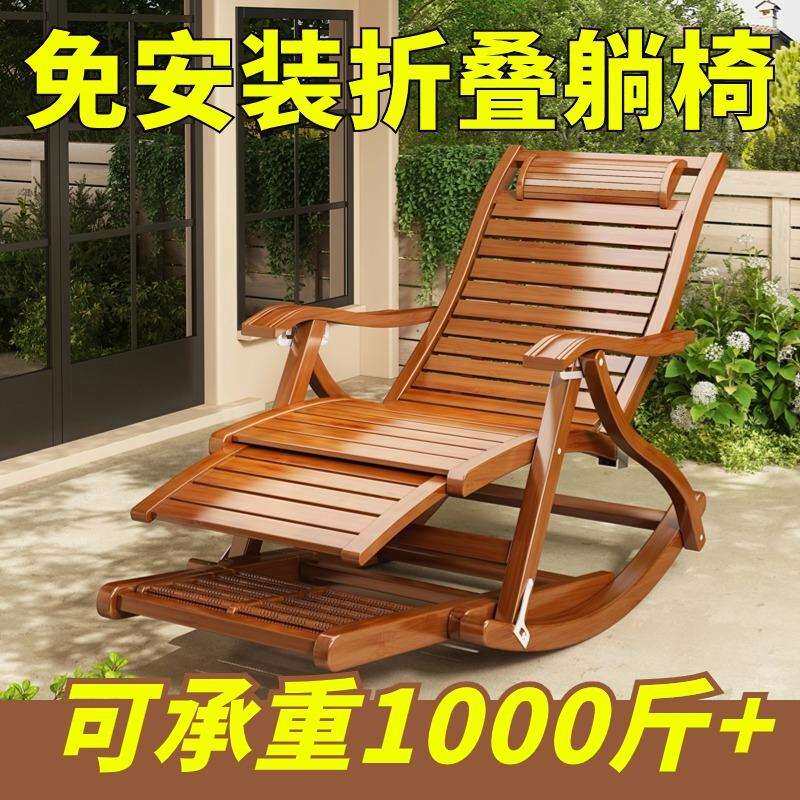 摇摇躺椅折叠夏季午休凉椅阳台懒人休闲凉椅可折叠逍遥椅子庭院凳