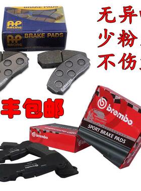 AP5200 9200 9040 8520 8530 AMG GT6 F50 18z TEI TTsport刹车片