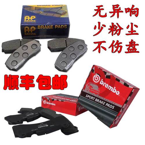AP5200 9200 9040 8520 8530 AMG GT6 F50 18z TEI TTsport刹车片