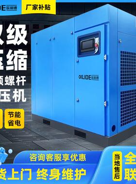 永磁变频双级压缩螺杆式空压机380v高压工业级大型空气压缩机132