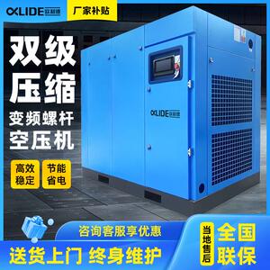 永磁变频双级压缩螺杆式空压机380v高压工业级大型空气压缩机132