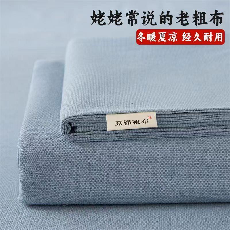 加厚老粗布床件四季清凉感原棉学生宿舍人两件套老粗布