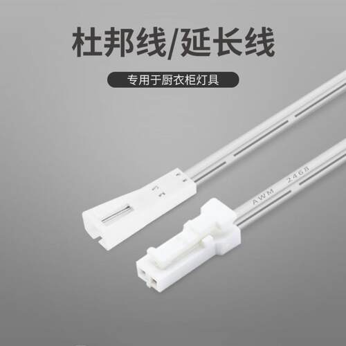 LED灯带杜邦延长线 展示柜专用12V 电子线材连接配件 公母接头