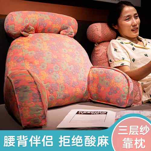 三层纱床头靠垫可拆洗 护腰护颈大靠背沙发抱枕