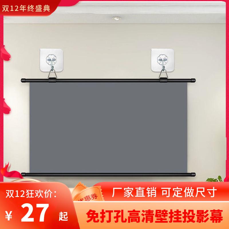 抗光高清壁挂幕布免打孔金属投影仪黑晶玻纤家用贴墙挂钩办公便携