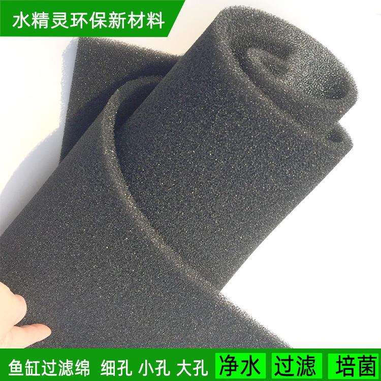 水精灵工厂切割8cm*1m*1m鱼缸生化过滤绵垫pu聚氨酯网状海绵