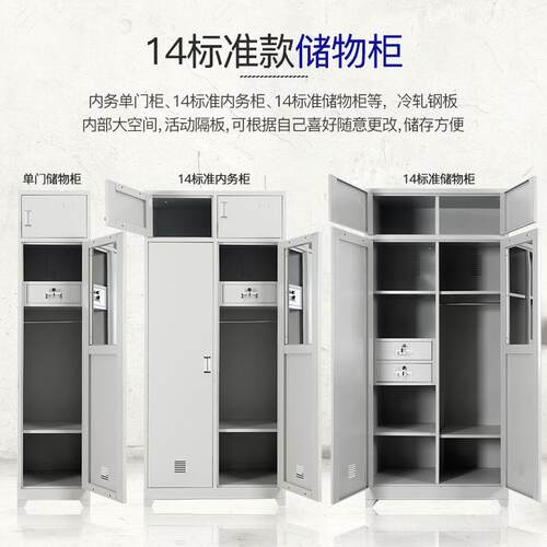 204制式物品柜宿舍单人储YC-001柜加物厚1双人钢制务柜内存放柜