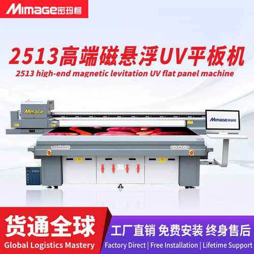 高精度大型PVC亚克力印刷机铝塑木板高速2513UV平板打印机