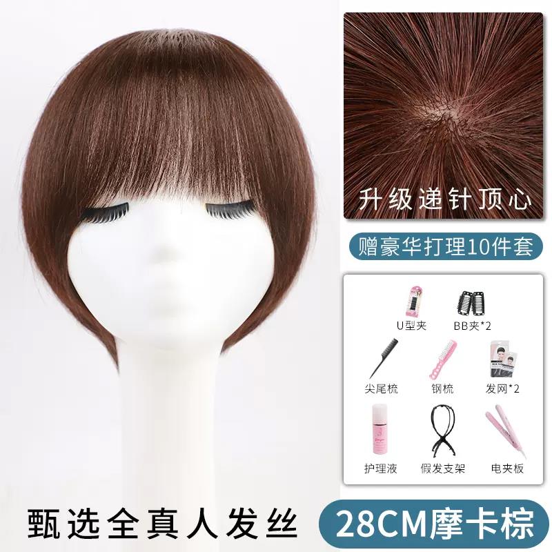 高档发假发真发真人发日系新短发造型全女波波全头套2023款自然整