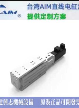 AIMSW-202系列AIM日规全密式螺杆直线电缸滑台模组AIMSW-202系列