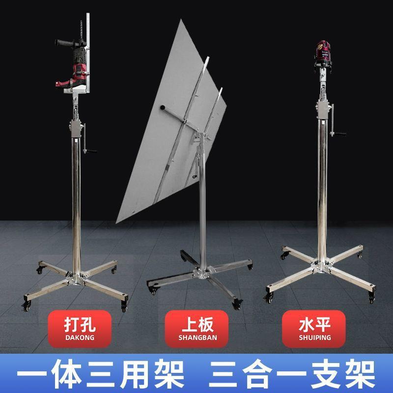 石膏板吊顶升降机木工装修支架封板神器打电锤水平三功能升降支架