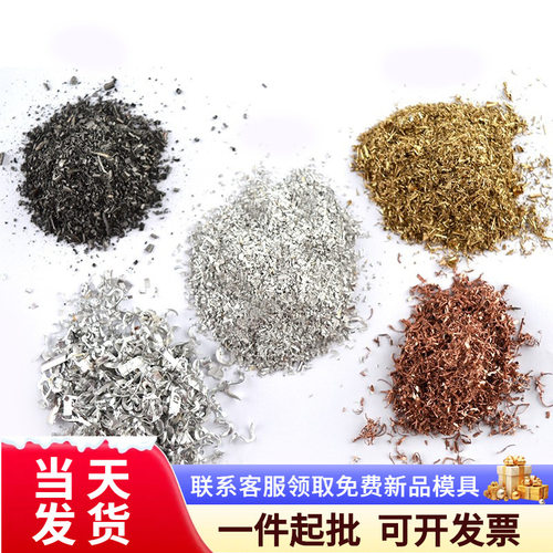 DIY填充物金属粉其他DIY饰品配件