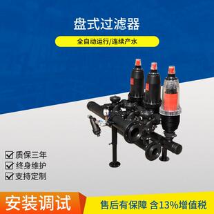 JY2-3以色列ARKAL阿科盘式过滤器配件 全自动反冲洗理商