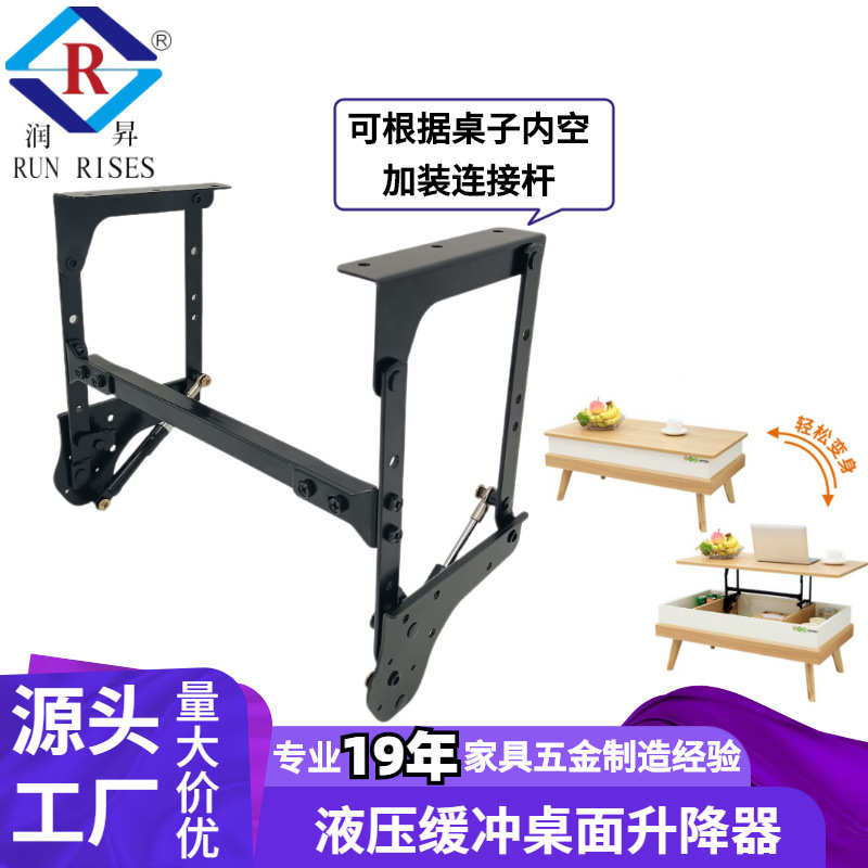液压茶几升降架折叠桌支架配件桌面调节高度升降器家具五金B04-7H