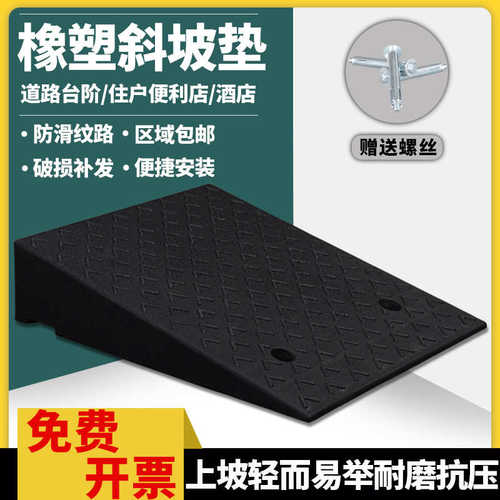 台阶垫斜坡垫马路牙子门槛垫三角上坡垫门槛垫路沿坡汽车橡塑