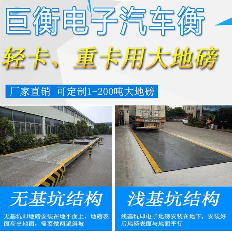 汽车装货称重电子地磅商用大型车辆货车50吨100吨200吨电子地磅秤
