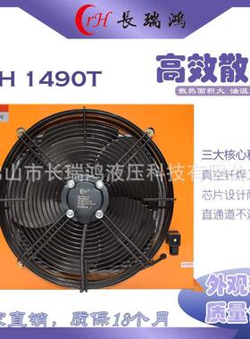风冷却器AH1490铝合金散热器液压油冷却器热交换风冷散热器油冷器