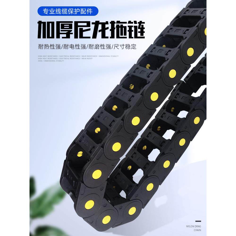 H25机床工程塑料尼龙拖炼坦克炼线槽桥式全封闭电缆导轨防护履带R
