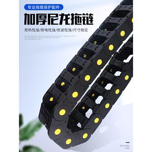 全封闭电缆导轨防护履带R H25机床工程塑料尼龙拖炼坦克炼线槽桥式
