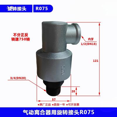 机配件气动离合器转接头XJ砖-1旋5右砖旋机导气龙头RXJ-15075