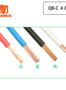 远华纯铜QB-C4平方阻燃国标耐高温125℃耐油耐候薄壁汽车配件线束