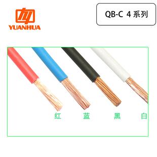 C4平方阻燃国标耐高温125℃耐油耐候薄壁汽车配件线束 远华纯铜QB