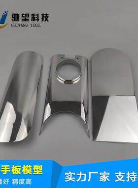 专业不锈钢手板加工 汽车零件CNC不锈钢打样 金属车件加工 加工工